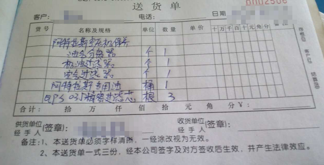 厦门某卫浴厂阿特拉斯空压机保养