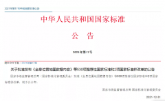 5项压缩机国标正式发布，2022年7月1日实施